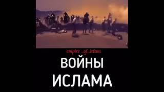 Воины Ислама