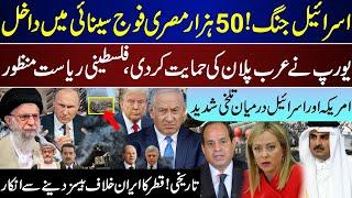 Mega Breaking, 50 Thousands Egypt , Europe Arab Plan , American And Israel, Qatar Iran | March 9