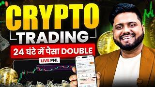 Profit In Crypto Trading - How TO start Crypto trading Complete series For 10 Days