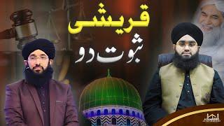 Mufti Hanif Quraishi Saboot Do  | Mufti Mushahid Hussain  | Mufti Hanif Qureshi