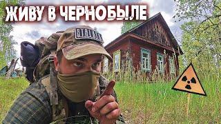 Что будет если словят в Чернобыле? Ремонт заброшенного дома. Картошка с грибами на костре