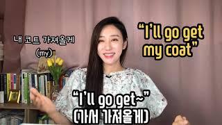 [영어회화 필수패턴 자동암기#100]#25 “I’ll go get~” 가서 가져올게