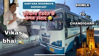 Vikas bhai  इन उस्ताद को कोन नही जानता haryana roadways famous driver shimla Chandigarh Superfast