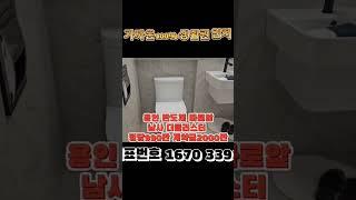 용인 반도체국가산단 바로앞 평당990만 남사 더 클러스터 아파트 계약금2000만#용인반도체주택매매 #용인반도체#남사더클러스터 #용인아파트분양 #용인아파트 #용인전원주택#용인단독주택