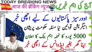 Good News for overseas Pakistani|immigration laws updates|5000 Euro Bank gift|Buy own house free