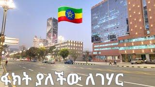 Legehar: Addis Ababa,Ethiopia  Vibrant Evening Scene ጨረቃ የመሰለችዉ ለገሃር  |4K| 2024