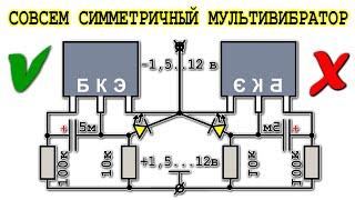 ЗАГАДКА МУЛЬТИВИБРАТОРА - Как меняется П импульс при замене Конденсатора? (есть повод посмеяться)