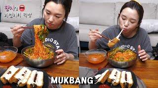 리얼먹방:) 김치비빔국수 만들기  태워먹은 치즈돈까스ㅣKimchi Guksu & Cheese Pork cutletㅣREAL SOUNDㅣASMR MUKBANGㅣ