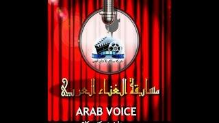 مســـابقه الغنــــــاء العـــــربى ..2016/2017.Arab voice..حقق حلمك..برعايه شركة سكاى للانتاج الفنى