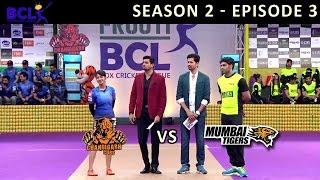 Frooti BCL Episode 3 – Chandigarh Cubs vs. Mumbai Tigers