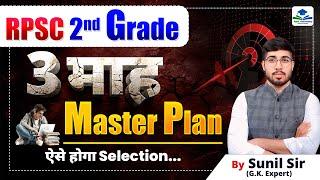 2ND GRADE EXAM 3 MONTH MASTER PLAN | 2ND GRADE EXAM 2024 | RPSC 2ND GRADE STRATEGY | 2ND GRADE GK