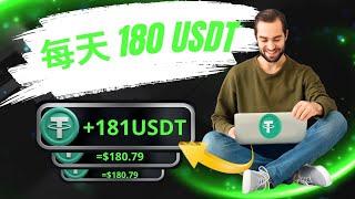 如何在幾分鐘內賺取 180 美元（免費 USDT）| 逐步教程/教育