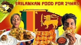 We Ate Only SriLankan Food for 24hrs | Food Challenge Tamil