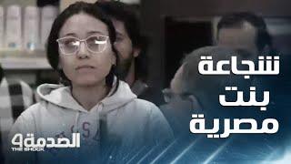 مقلب الصدمة في مصر.. بنت مصرية شجاعة تنفجر غضبا ردا على إهانة رجل عجوز