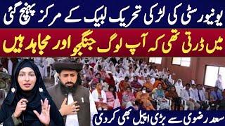 University Girl Statement about TLP and Saad Hussain Rizvi | Me Darti thee k aap log Jangju hen