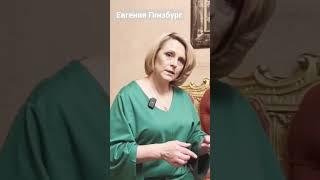 Евгения Гинзбург- Яснознание