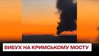  Вибух на Кримському мосту: відео та фото