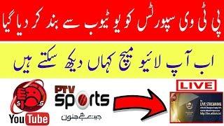 How to Watch PTV Sports Live Cricket Stream