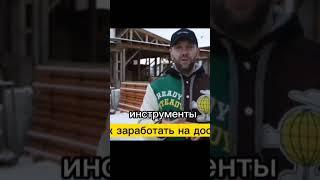 Уроки бизнеса: как зарабатывать на доске? #shorts