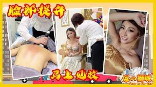 Foyce Undergoes A Herbal Body Treatment | Foyce In The City