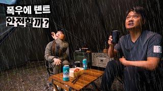 One night in the mountains in the heavy rain... Is everything okay?