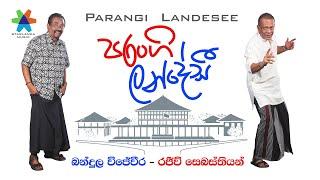 පරංගි ලන්දේසී Parangi Landesee   Rajiv Sebastian Featuring Bandula Wijeweera