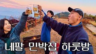 지상낙원 포카라, 1500m 민박집에서 삼겹살 [네팔 EP.10]