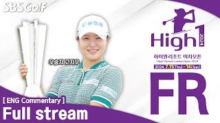 [KLPGA 2024] High1 Resort Ladies Open 2024 / FR (ENG Commentary)