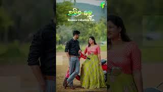 Pakhare Thai Lagucha Kahi  Odia Love Status  #shorts WhatsApp Status video #odiastatus