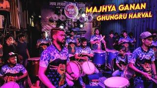 Majhya Ganan Ghungru Harval | Gauri Ganpati Songs | Jogeshwari Beats | Gilbert Hill Cha Raja 2022
