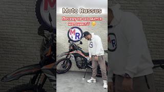 Почему не заводится мотоцикл?  #мото #мотоцикл #эндуро #питбайк #enduro #эндурокросс #motorussus