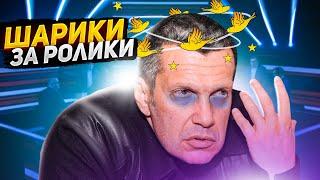 Почему пропагандист Соловьев сошел с ума?