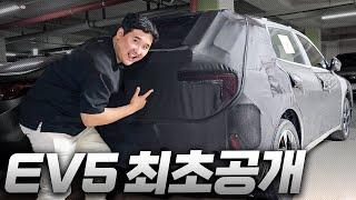 심상치 않네...기아 EV5 전기차 최초공개!! "와 이게 3,000만원 대로 나온다고??"