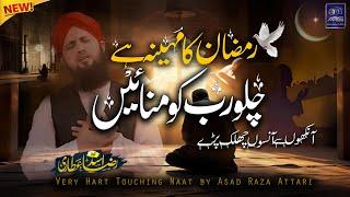 Asad Raza Attari Ramzan Naat 2025 | Ramzan Ka Mahina Hai | Very Emotional Naat