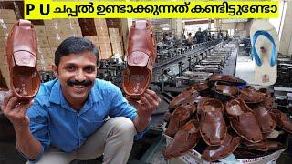 PU Chappal making process | Kerala's most famous chappals | Factory visit and making process