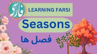 Persian language:SEASONS AND MONTHS IN FARSI/PERSIAN   #learningpersian #learningfarsi