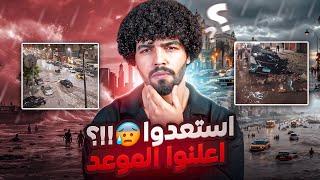 إسكندرية ومدن تانية هتغرق قريب…  والكارثة مفيش مفر منها! هل دولتك منهم؟!!”