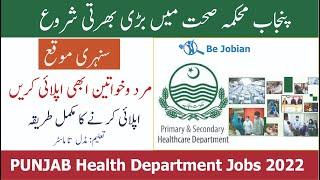 Primary and Secondary Healthcare Department Jobs 2022