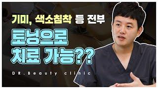 [닥터뷰티의원] 광주유명한피부과 레이저부작용 없이 트러블 개선하기!