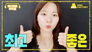 [BGM팩토리] 오누리가 추천하는 먹방 영상에도 잘어울리는 BGM, BGM팩토리!