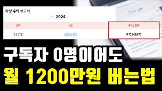 ChatGPT로 하루 15분, 집에서 월1200만원 버는 방법, 컴퓨터 한대만 있으면 됩니다.| 얼굴 노출 없이 유튜브 운영으로 돈 버는 방법