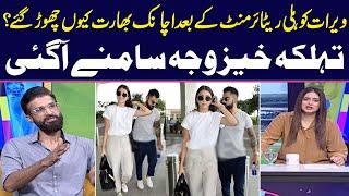 Why Virat Kohli Left India After Retirement? | Big Revelations | Zor Ka Jor | SAMAA