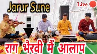 Raag Bhairavi Aalap | Dinesh Violin, Narendra Tabla, Hemant Pad, Sachin Banjo, Ravi key | Banjo Dhun