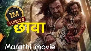 छावा Full | Marathi | Shivrayancha Chhava New Marathi 2024 Marathi #chhava #yt #vm