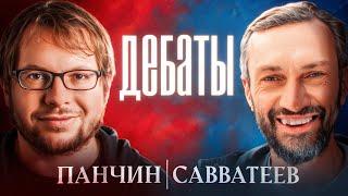Панчин VS Савватеев. Дебаты: Происхождение и эволюция жизни. Нужен ли науке Творец?