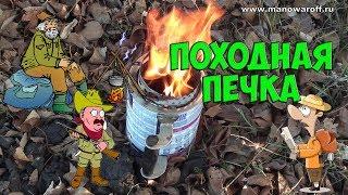 How to make oven-shapochnic of the cans stowed pyrolysis furnace with his own hands