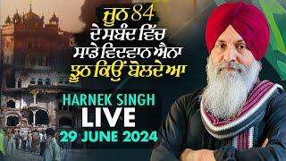 HARNEK SINGH LIVE FROM UPGRADE TV STUDIO 29 June 2024