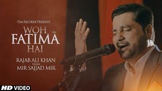 WOH FATIMAس HAI - وہ فاطمہ ہے | RAJAB ALI KHAN | MANQABAT 2019/1440