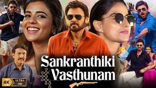 Sankranthiki Vasthunnam Full Movie Hindi Dubbed 2025 | Venkatesh, Meenakshi Chaudhary | Review &Fact