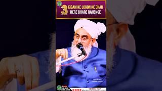 3 KISAM KE LOGON KE GHAR || HAFIZ O QARI SHAKIR ALI NOORI. || HERA ISLAMIC CHANNEL RAICHUR #bayan